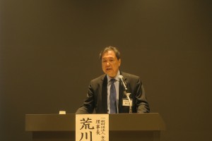 基調講演荒川隆理事長